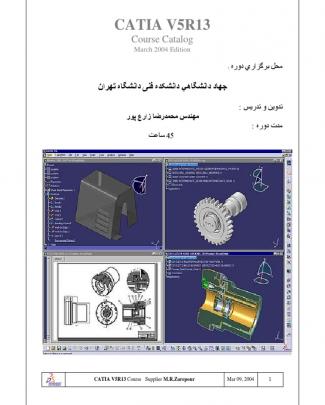 Catia V5 Cad Course Jdt