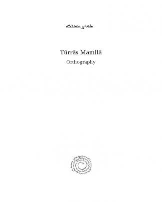 Kiraz, George - Turras Mamlla; A Grammar Of The Syriac Language; Vol. 1; Orthography