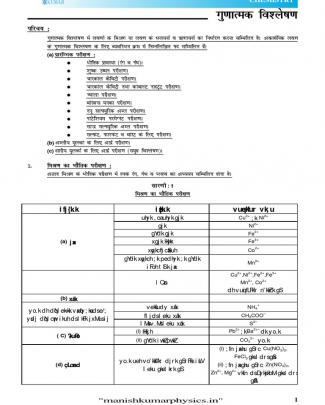 Qualitative Analysis Theory_h