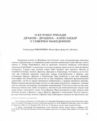 A. Jovanović-o Kulturnoj Tradiciji Drakon-dracena-aleksandar U Severnoj Makedoniji